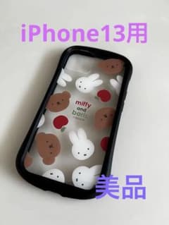 ミッフィー　ボリス　iPhone13 用　iPhoneケースのサムネイル