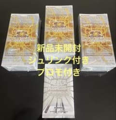 遊戯王LIMIT OVER COLLECTIONプロモ付き3BOXシュリンク付き - メルカリ