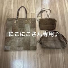 Borbonese バッグ 3点セットのサムネイル