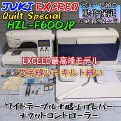 JUKI F600JP コンピューターミシン ワイドテーブル フットコントローラ