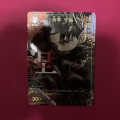 カグラバチ 六平 千鉱 R☆ [UA46BT-KGR-1-014] 淵天 - メルカリ