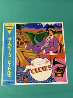 ビートルズ アクト・ナチュラリー / イエスタデイ 赤盤 | Shop at