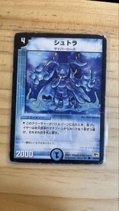シュトラ デュエマのサムネイル
