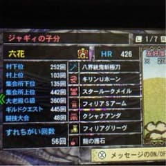 大鳳様のサムネイル