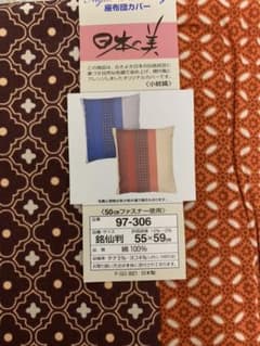 座布団カバー　5枚セットのサムネイル