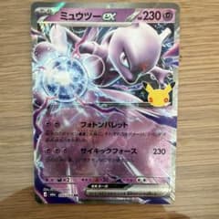 ポケモンカード ミュウツーex 055/103 RRのサムネイル