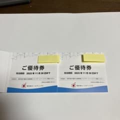 極楽湯 9枚 ご優待券セット 有効期限2025年11月30日のサムネイル