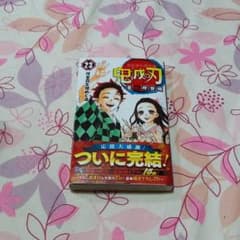 鬼滅の刃 23のサムネイル