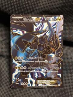 ゼクロムEX PROMO BW-Pプロモカード 159/BW-P - メルカリ