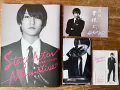 Stage Actor Alternative 梅津瑞樹のサムネイル