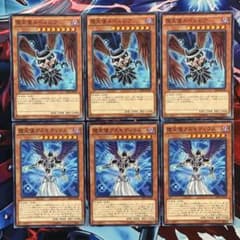 遊戯王 堕天使アスモディウス スペルビア ノーマル各3枚 - メルカリ