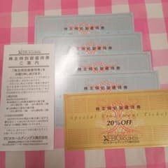 ゼビオ株主優待券のサムネイル