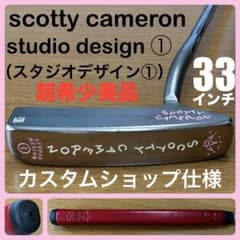 超希少美品 スタジオデザイン① プロプラチナム仕上げ 正規カスタムショップ仕様 超希少美品 スタジオデザイン① プロプラチナム仕上げ 正規カスタム