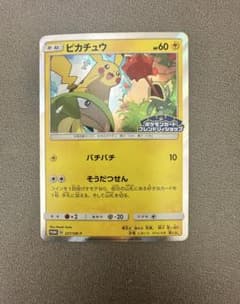 ピカチュウ：フレンドリィショップキャンペーン PROMO SM-P - メルカリ