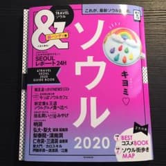 &TRAVELソウル 2018のサムネイル