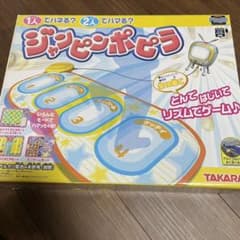 ジャンピンポピラのサムネイル