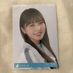 日向坂46 生写真 加藤史帆 m12917150894_1.jpg?1785729197