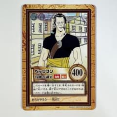 ワンピースカード ベックマン C15 1999年のサムネイル