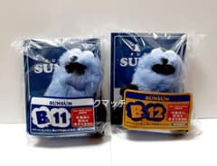 パペットスンスン ハッピーくじ B賞11と12 あいづちぬいぐるみ