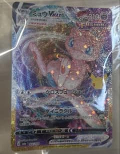 ポケモンカード 30th celebration ミュウVMAXのサムネイル
