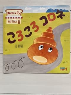 キンダーメルヘン 絵本 12冊セットのサムネイル