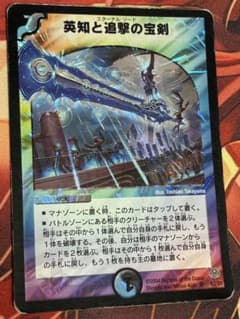 英知と追撃の宝剣 エターナルソード 初期 - メルカリ