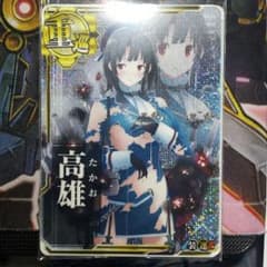 艦これアーケード 高雄 中破ホロのサムネイル