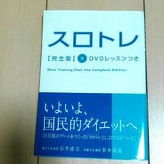 値下げ中、スロトレのサムネイル