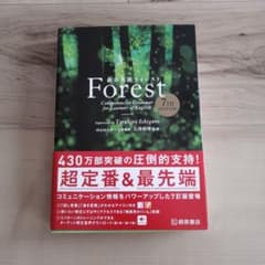 総合英語 Forest 7th Edition 桐原書店のサムネイル