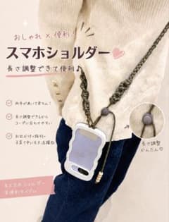 パラコード　ショルダーストラップ　スマホストラップ　マルチストラップのサムネイル