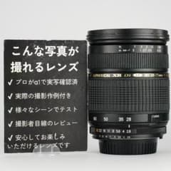 【コスパ最高大三元】タムロン 28-75mm F2.8 ニコン F 012 コスパ最高大三元】タムロン 28-75mm F2.8 ニコン F 012 - メルカリ