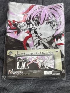 Fate Apocrypha 어쌔신 비주얼 타월 J상 미개봉