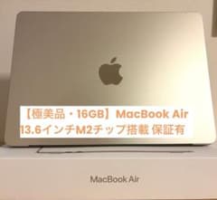 極美品・16GB】MacBook Air 13.6インチM2チップ搭載 保証有 - メルカリ