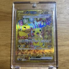 超電ブレイカー　ピカチュウEX URのサムネイル