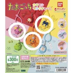 たまごっち カラフルマルチチャーム まとめ売りのサムネイル