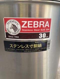 ゼブラ　IH対応　　寸胴鍋のサムネイル