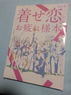その着せ替え人形は恋をする お疲れ様本 ナカノカイワイ コミケ C107