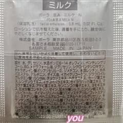 POLABA ミルクN 0.8x50包のサムネイル