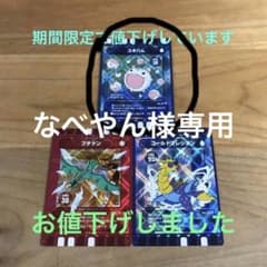 ぐるり森カード 北海道限定ユキハム他2枚セットのサムネイル