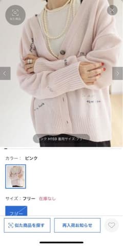 2024AW 新品タグ付きSLOBE IENA embroideryカーディガンのサムネイル