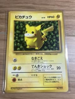 ピカチュウ 旧裏 コロコロ プロモ ken sugimori光沢あり - メルカリ