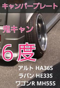 アルト HA36S ラパン HE33S ワゴンR MH55S キャンバープレート - メルカリ