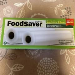 FoodSaver 食品用ラップ 28cm 2個入りのサムネイル