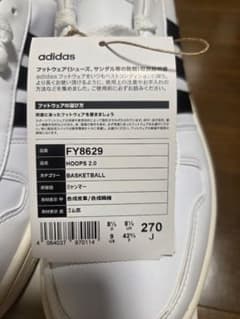 adidas HOOPS 2.0 FY8629 27.0cmのサムネイル