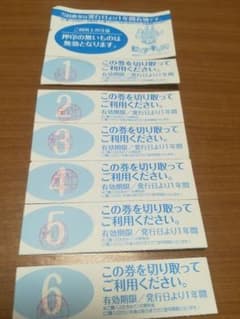 モッツァレラ様専用　ピュアキッズ　回数券６枚のサムネイル