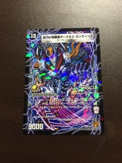 デュエルマスターズのサムネイル