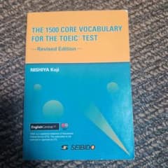 THE 1500 CORE VOCABULARY FOR TOEIC　TESTのサムネイル