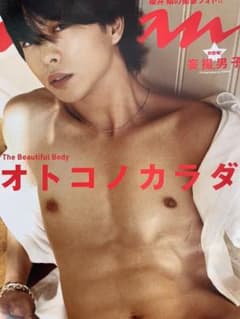 anan 櫻井翔 オトコノカラダのサムネイル