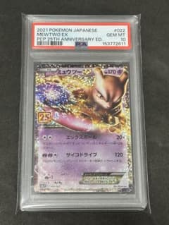 PSA10】ミュウツーEX プロモ 25th - メルカリ
