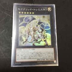 セイクリッドトレミスＭ７のサムネイル